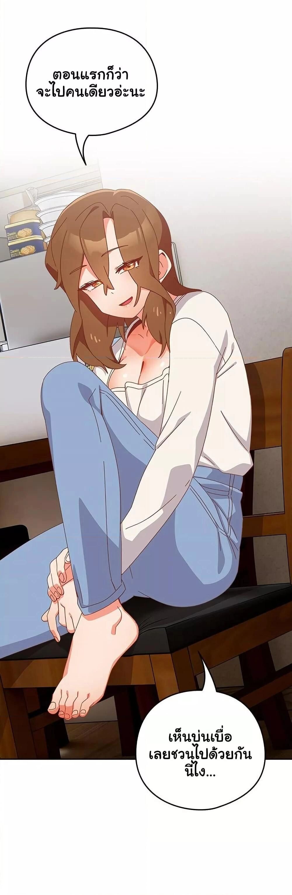 Like No Other ตอนที่ 5 43