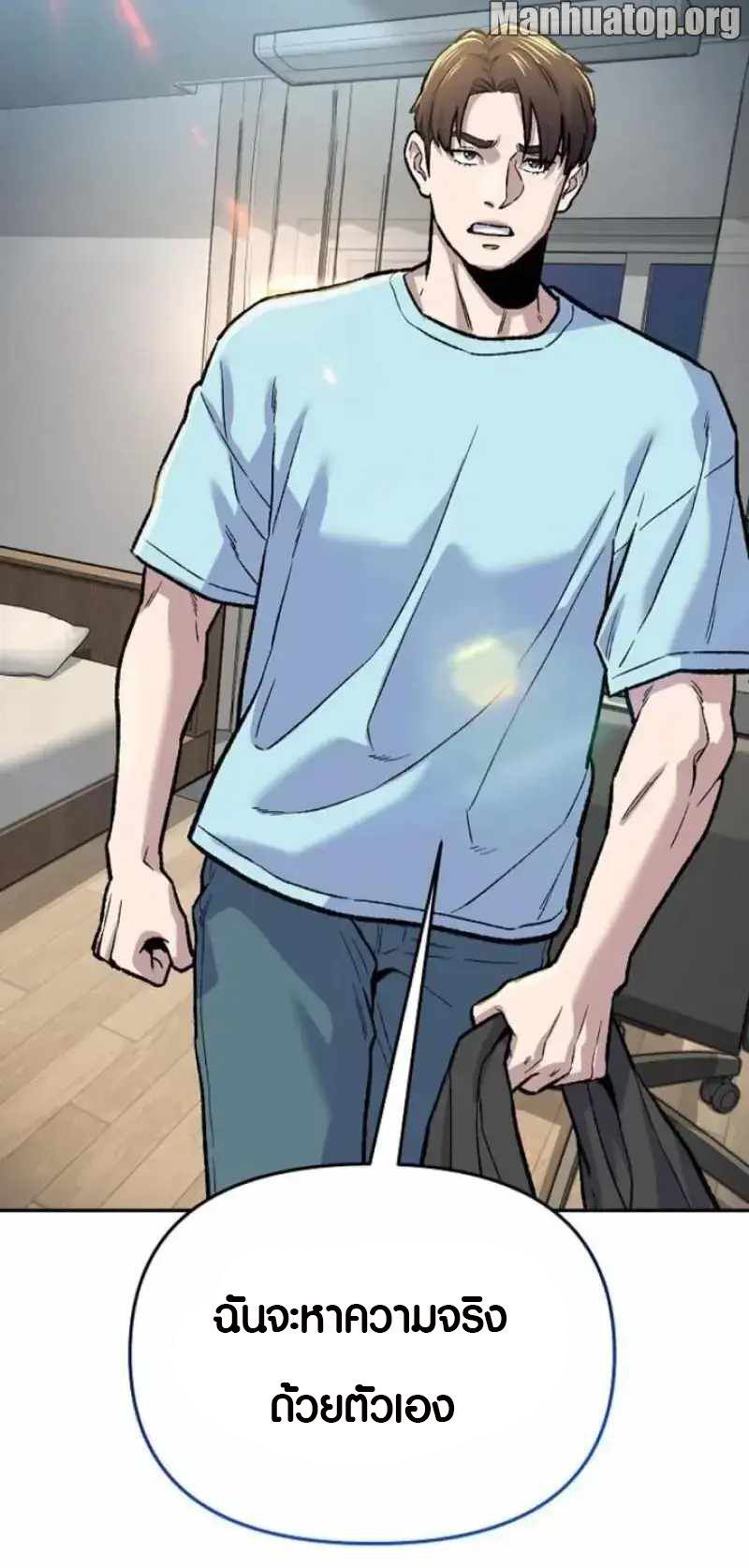 Overpower Your Enemies by the Law ตอนที่ 8 9