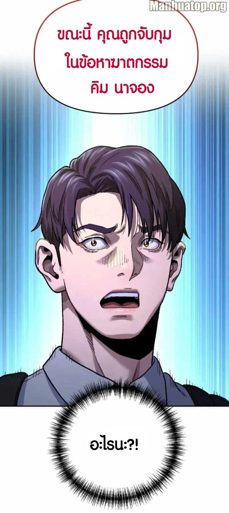 Overpower Your Enemies by the Law ตอนที่ 7 8