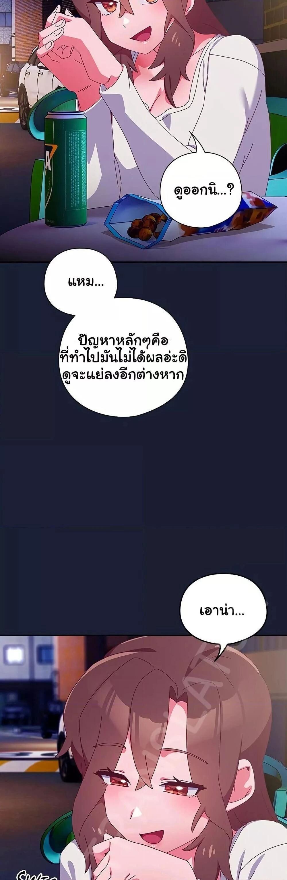 Like No Other ตอนที่ 5 49