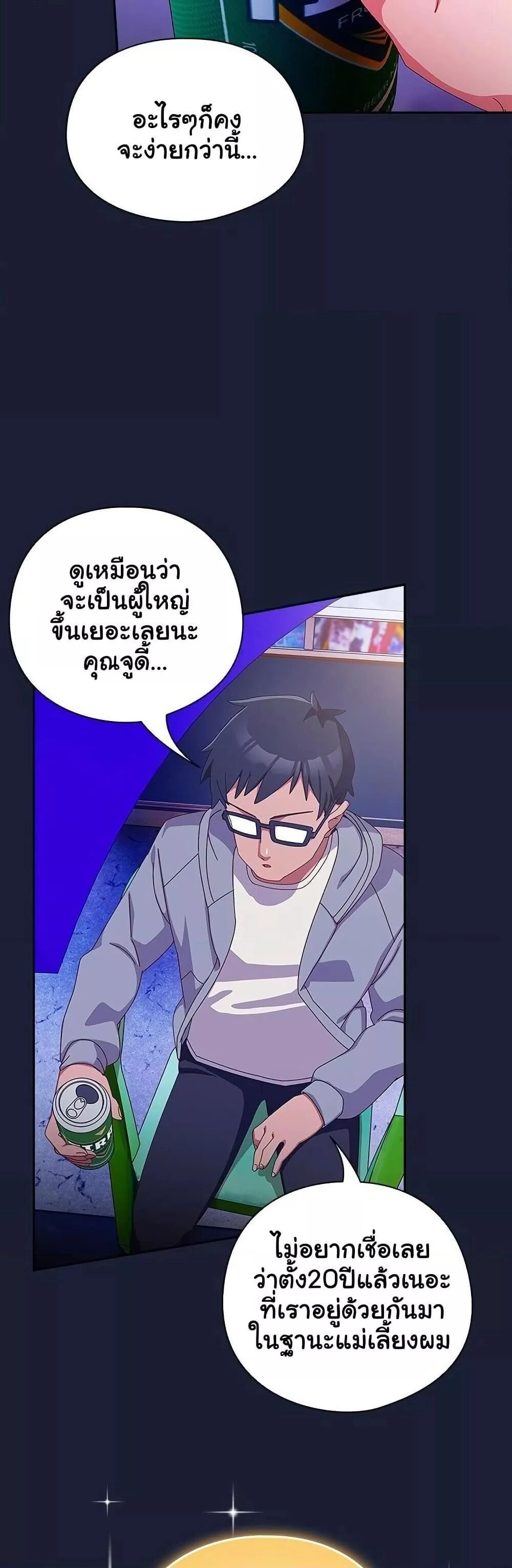Like No Other ตอนที่ 5 51