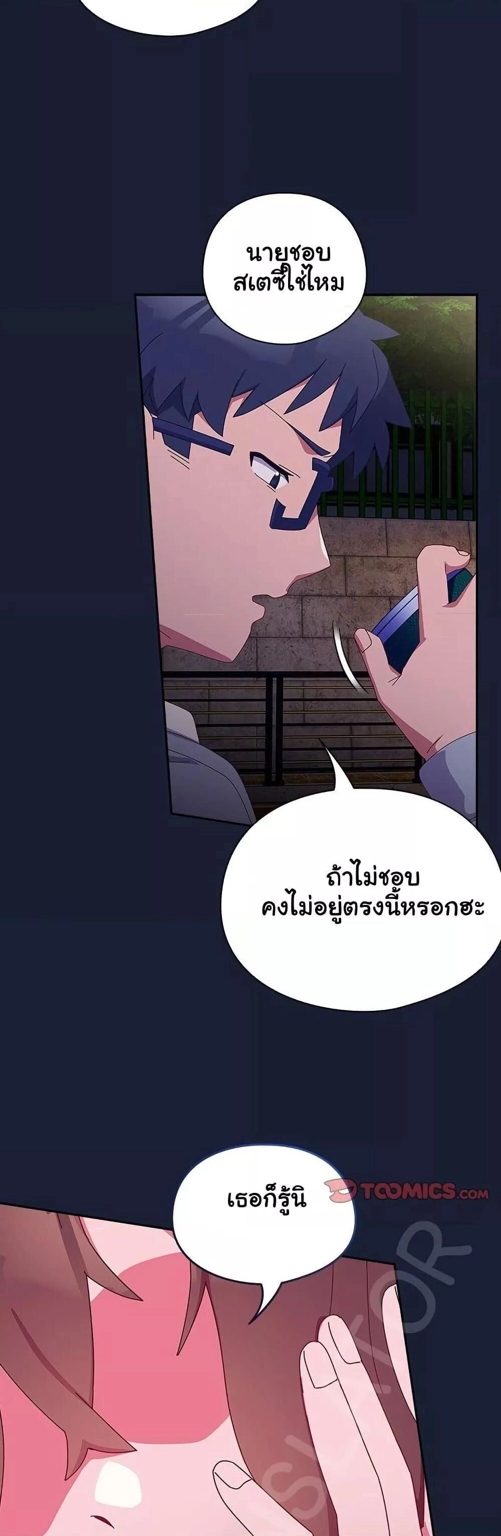 Like No Other ตอนที่ 5 57