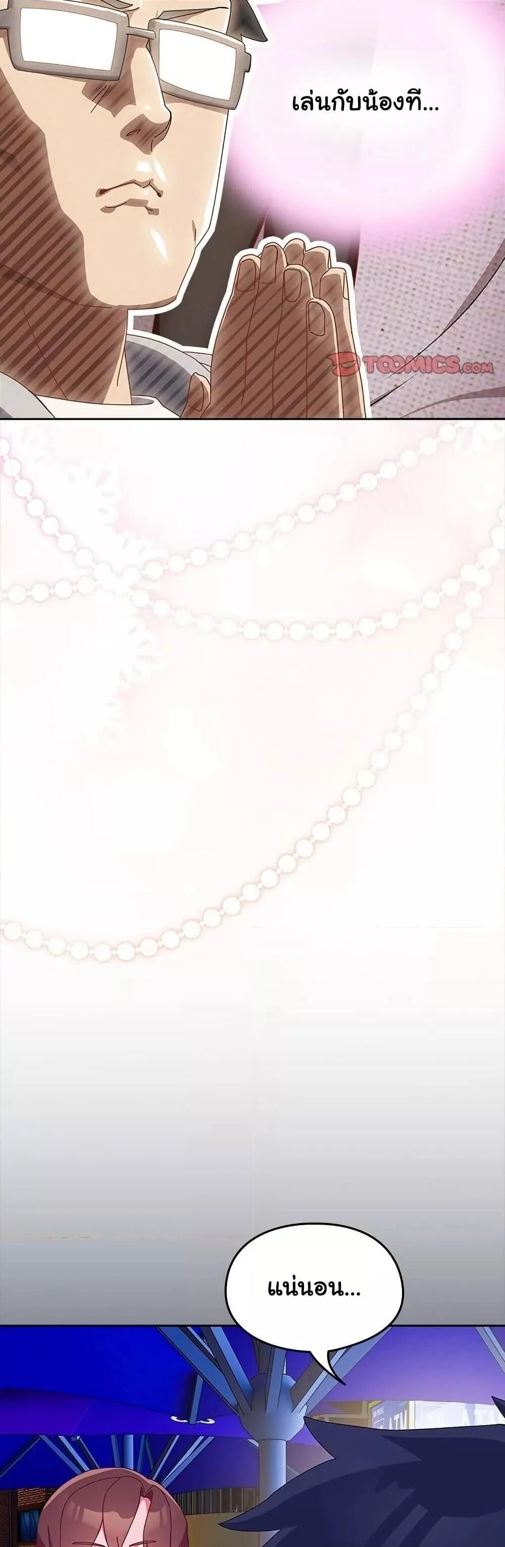 Like No Other ตอนที่ 5 55