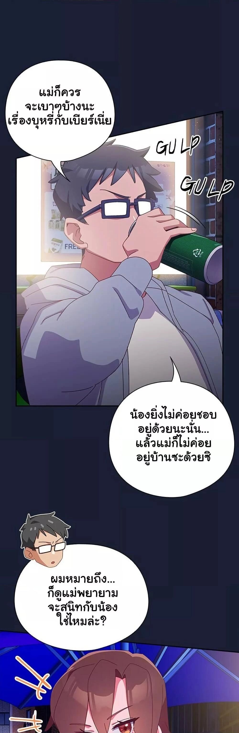 Like No Other ตอนที่ 5 48