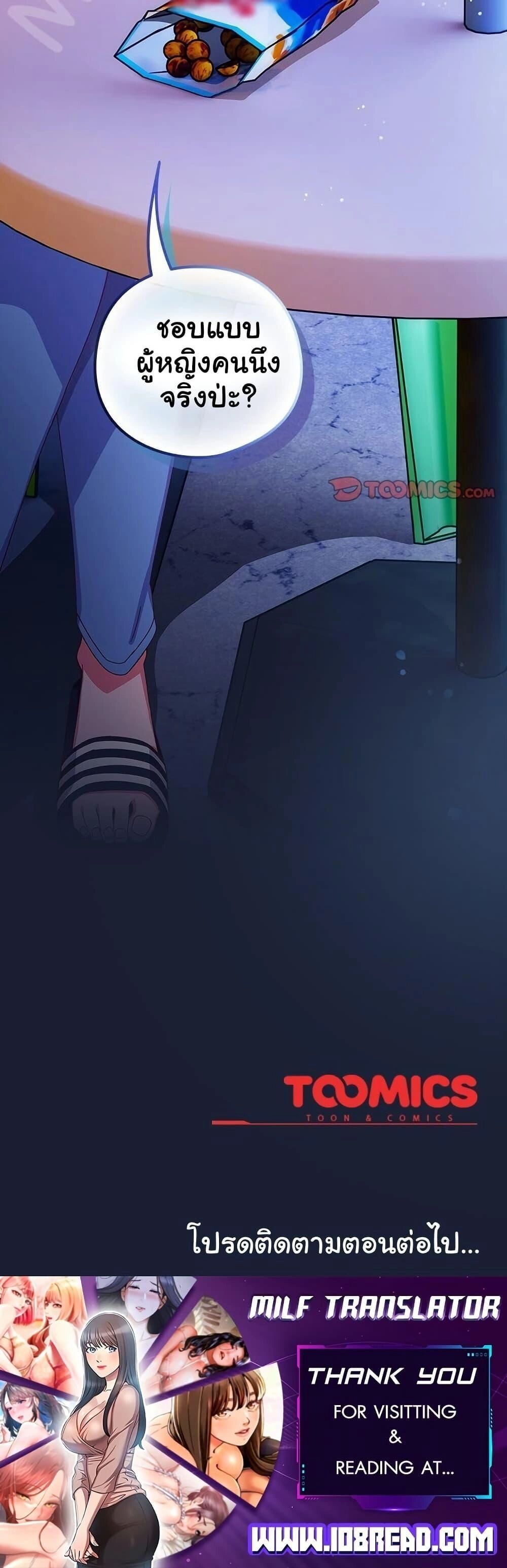 Like No Other ตอนที่ 5 60