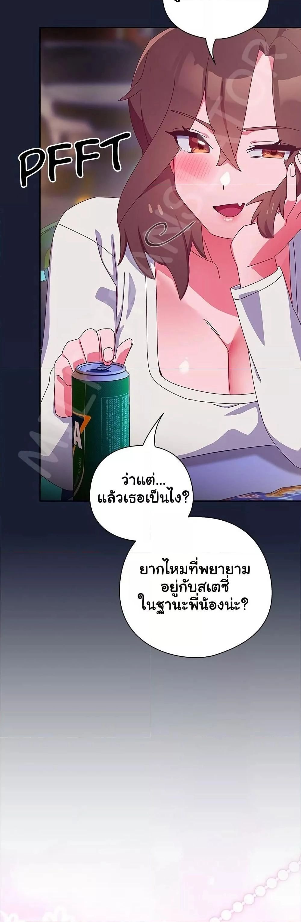 Like No Other ตอนที่ 5 53