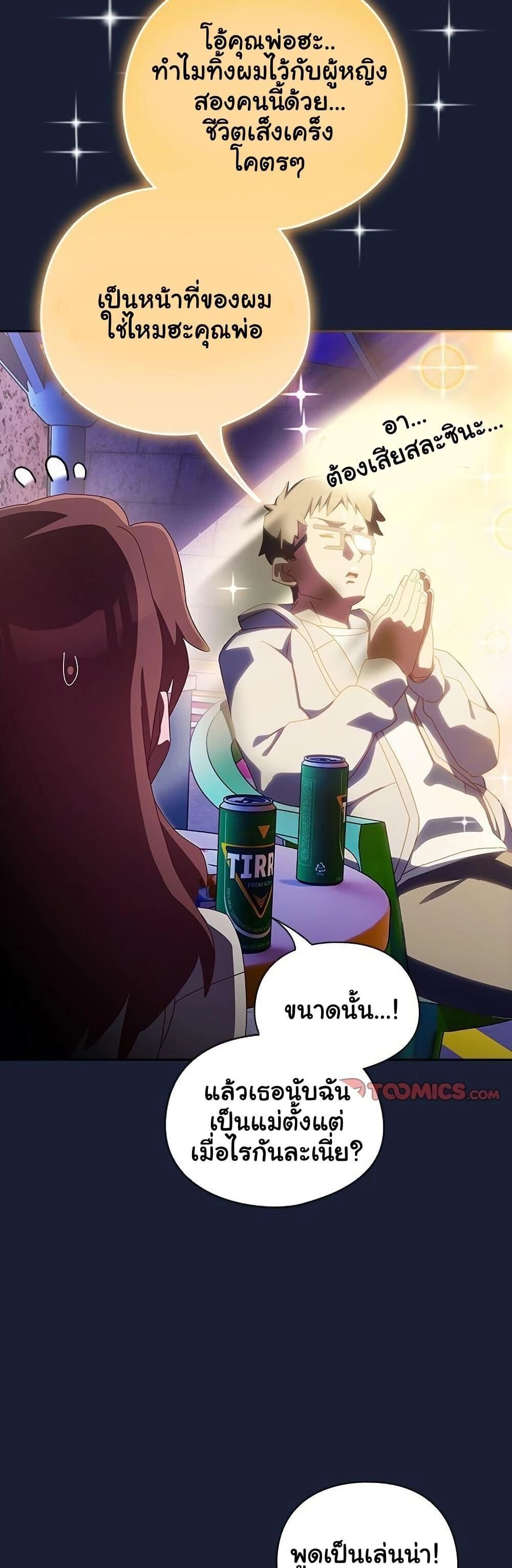 Like No Other ตอนที่ 5 52