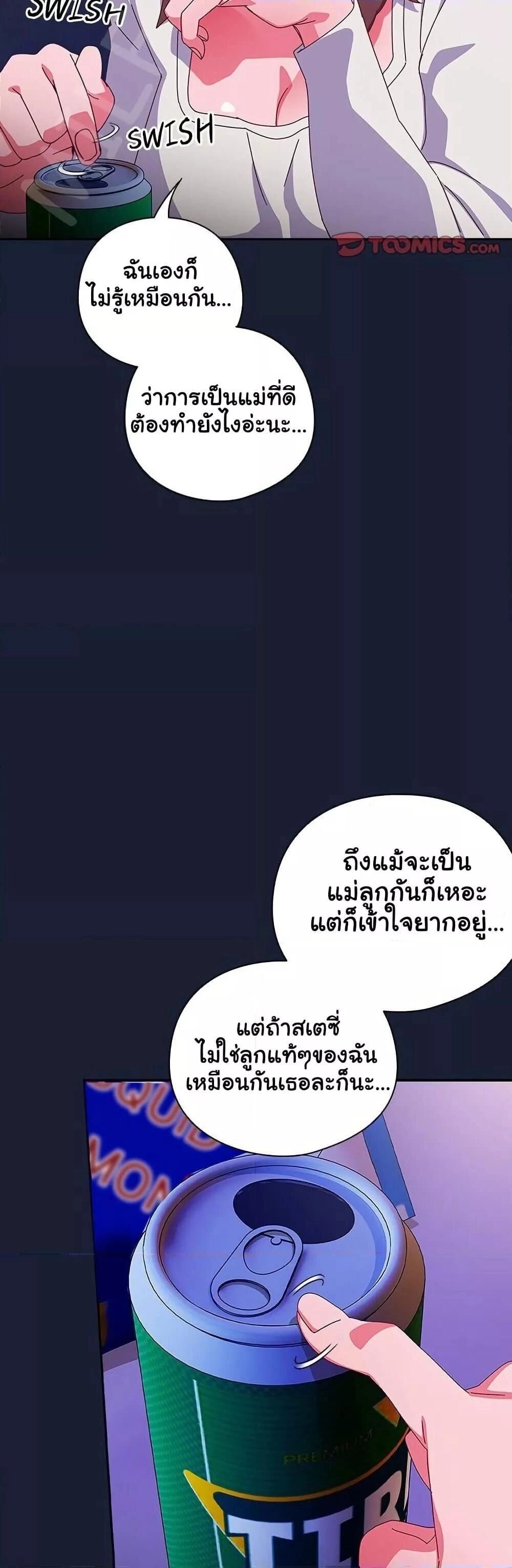 Like No Other ตอนที่ 5 50