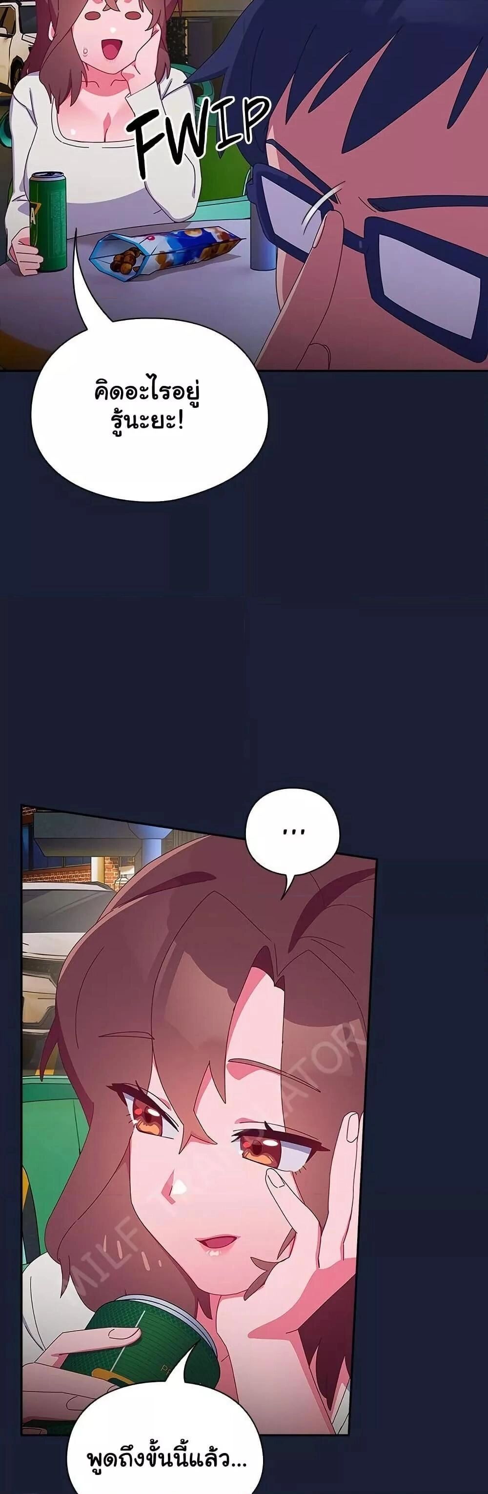 Like No Other ตอนที่ 5 56