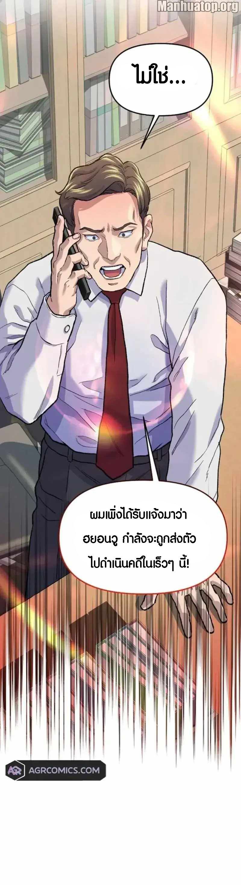 Overpower Your Enemies by the Law ตอนที่ 9 12