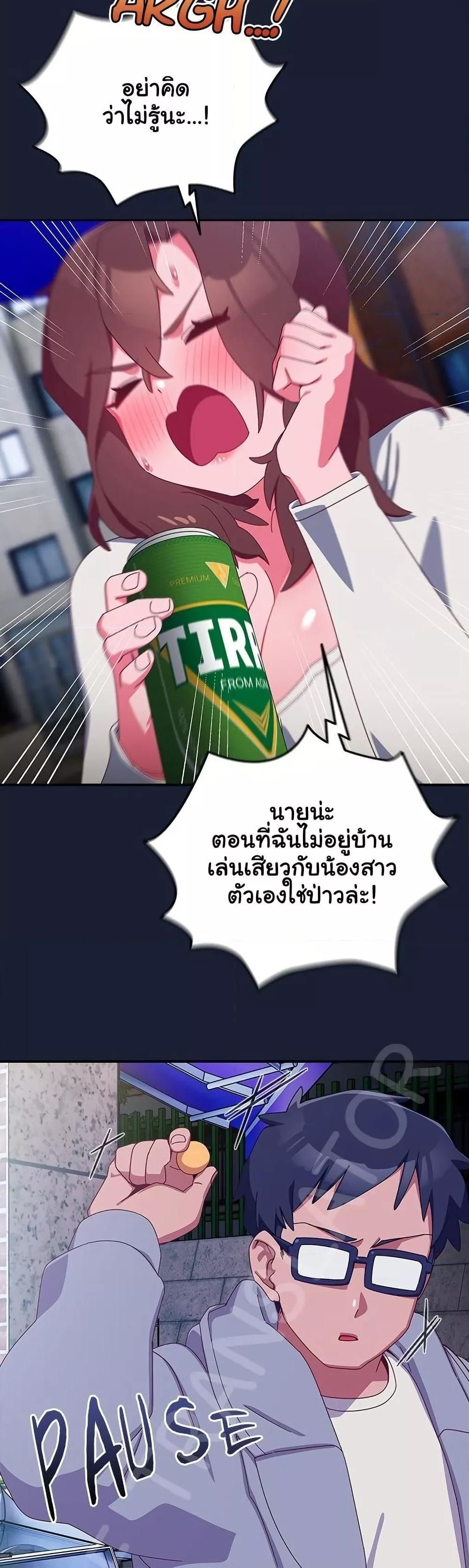 Like No Other ตอนที่ 6 7