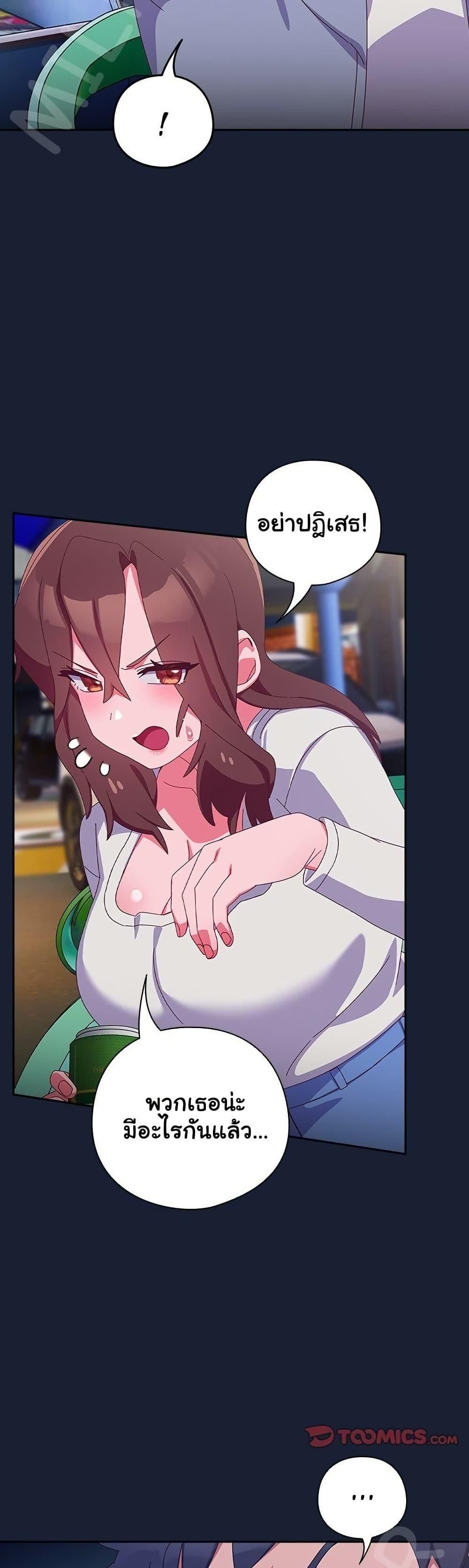 Like No Other ตอนที่ 6 8