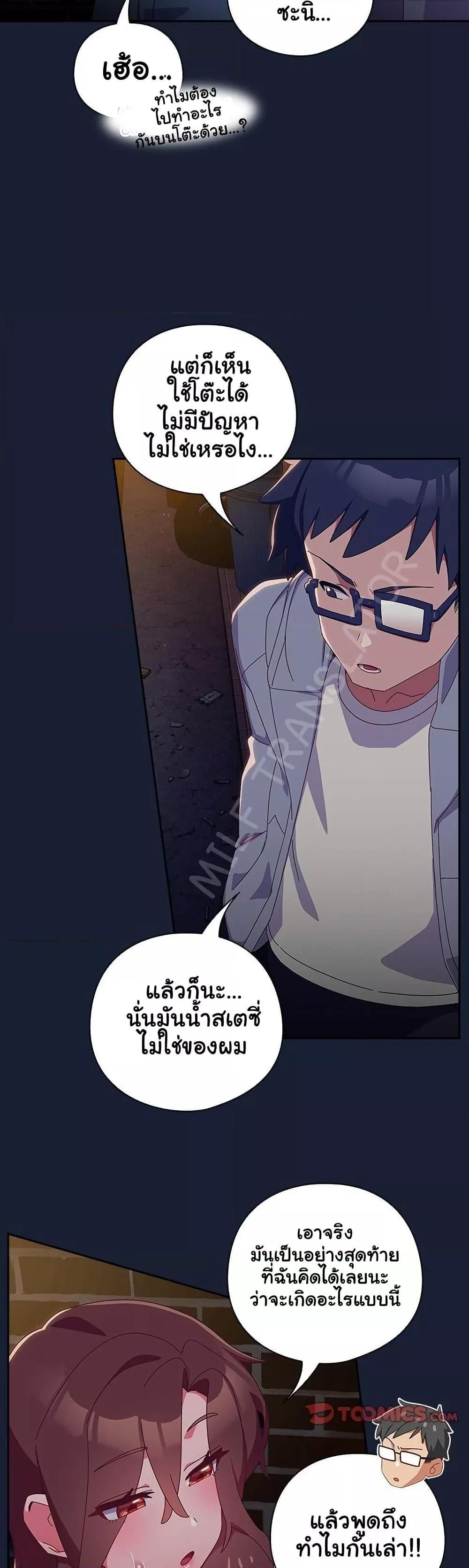 Like No Other ตอนที่ 6 15