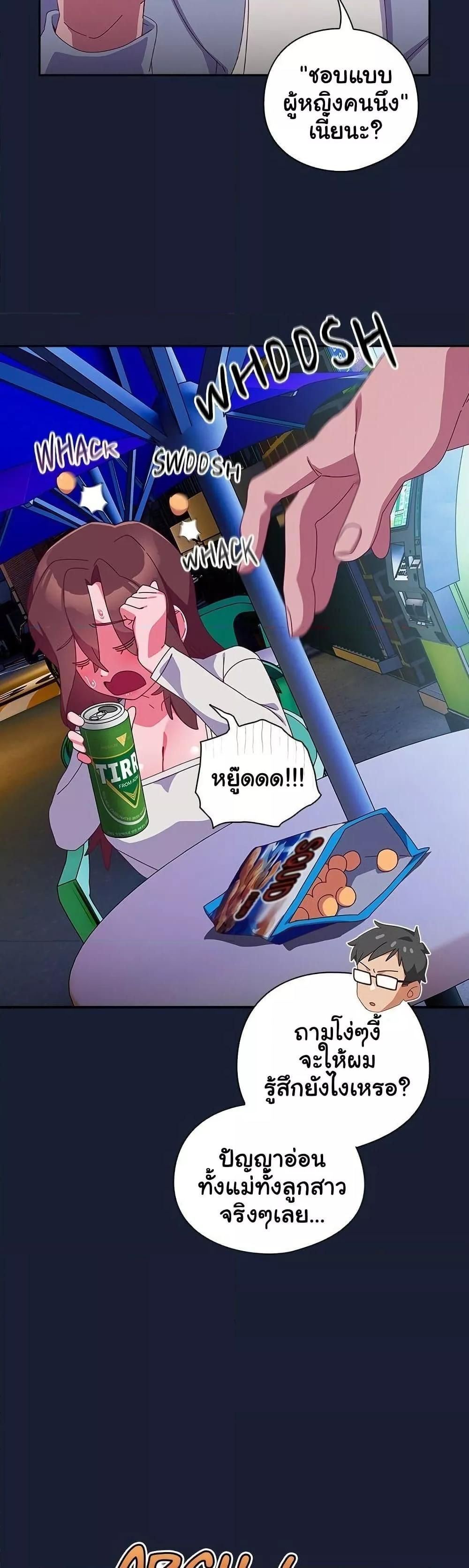 Like No Other ตอนที่ 6 6