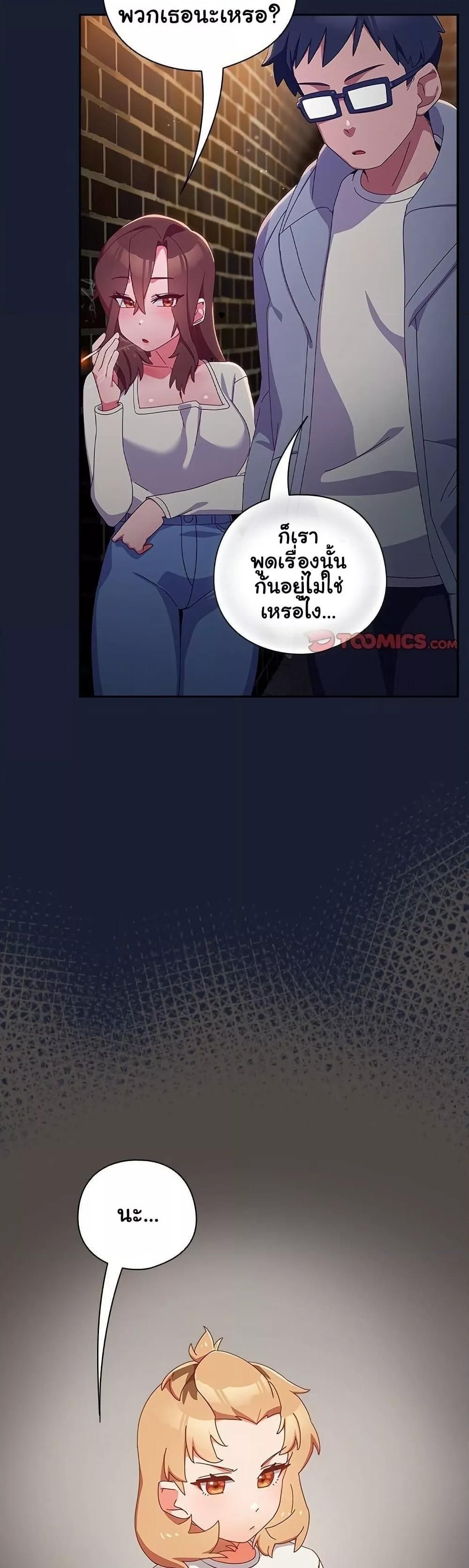 Like No Other ตอนที่ 6 12