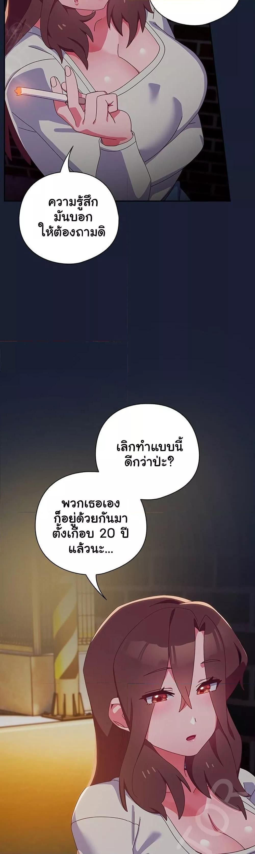Like No Other ตอนที่ 6 16