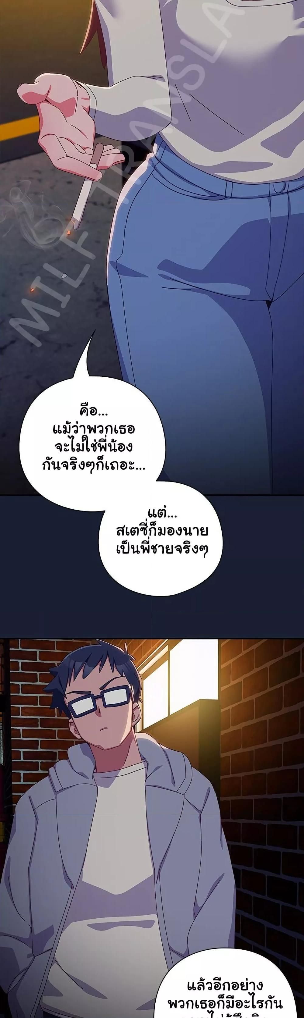 Like No Other ตอนที่ 6 17