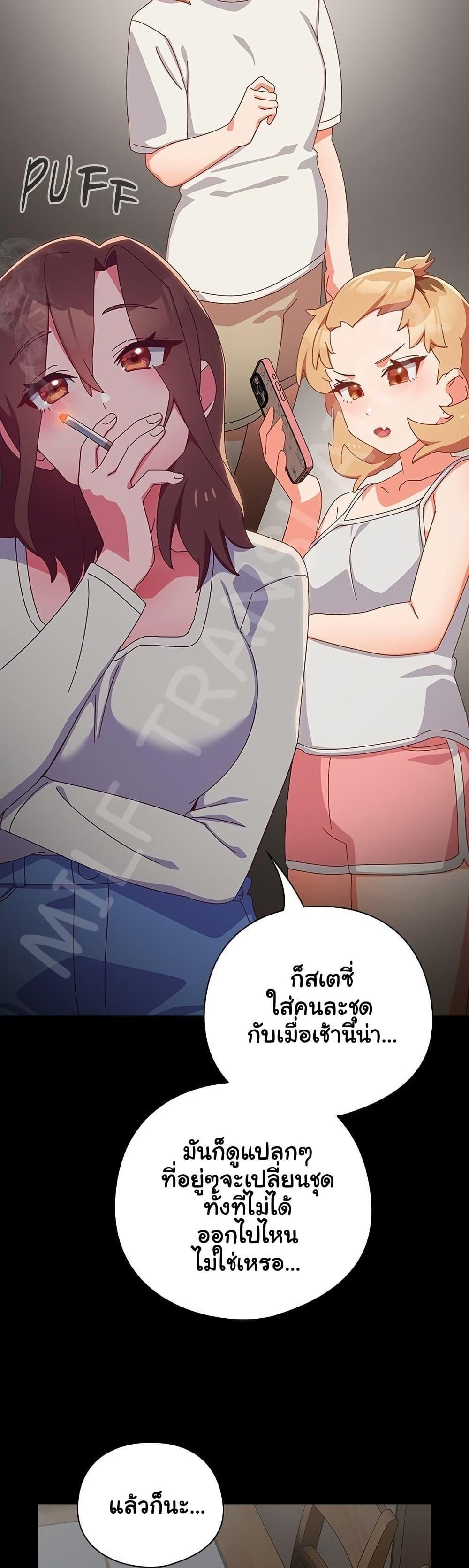 Like No Other ตอนที่ 6 13