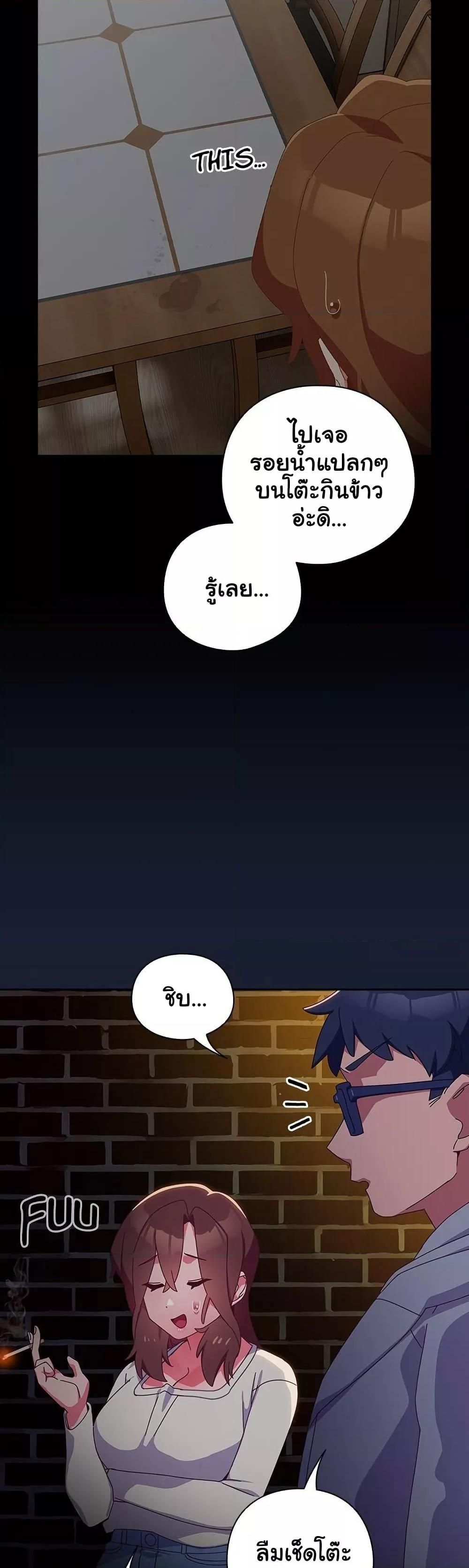 Like No Other ตอนที่ 6 14