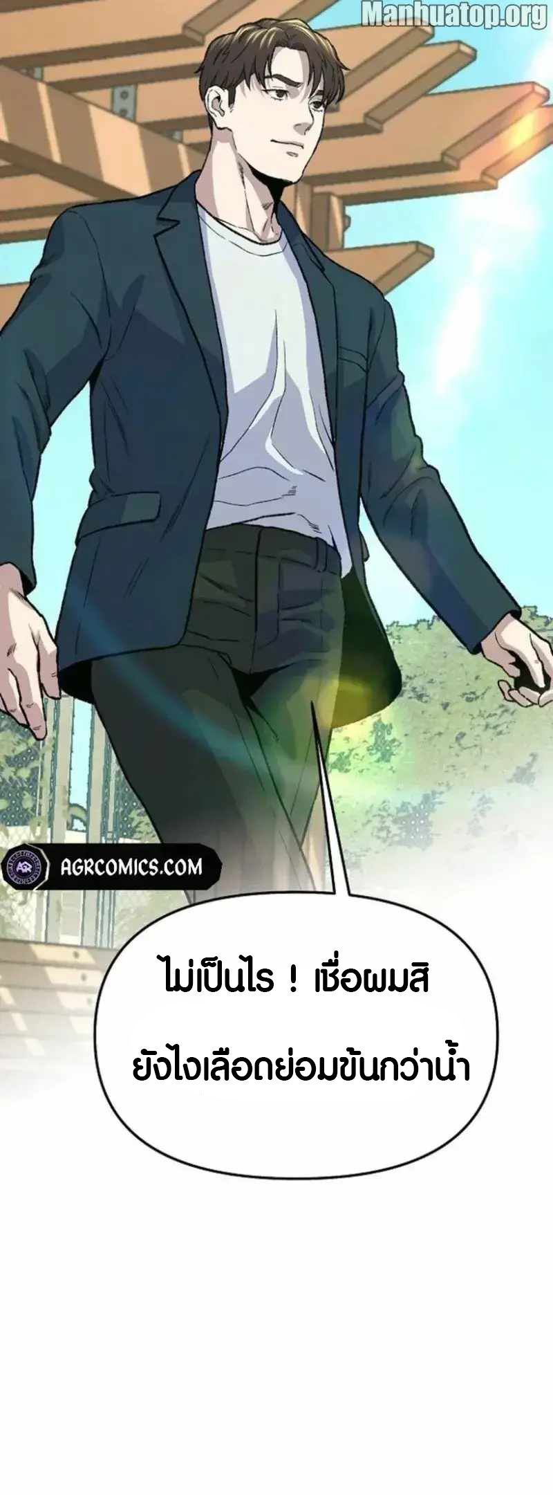 Overpower Your Enemies by the Law ตอนที่ 10 10