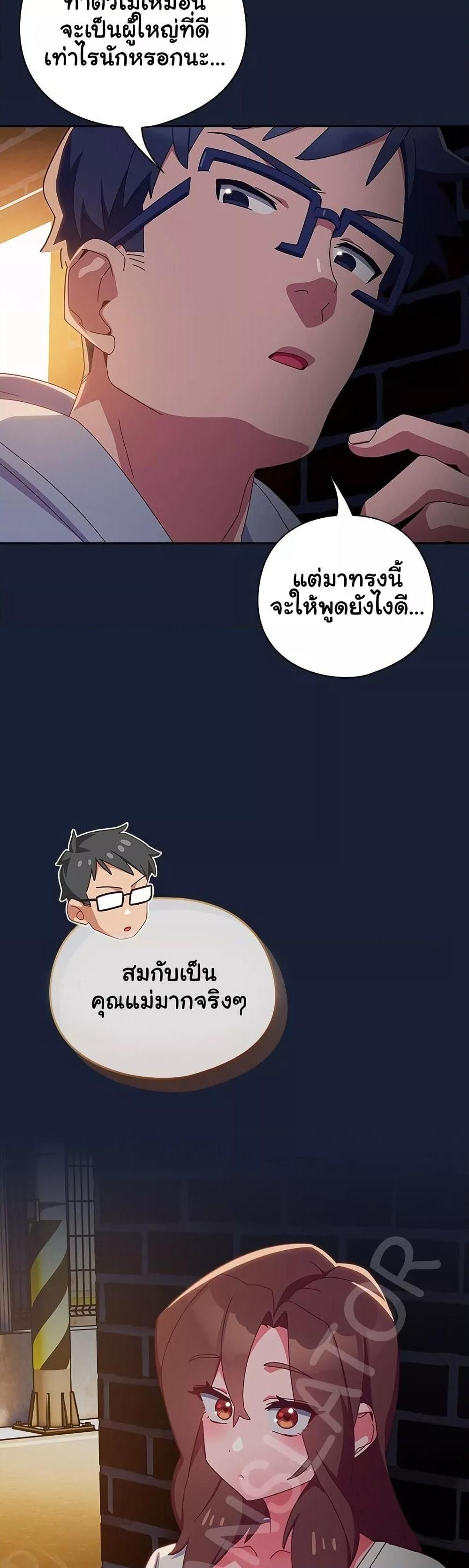 Like No Other ตอนที่ 6 23