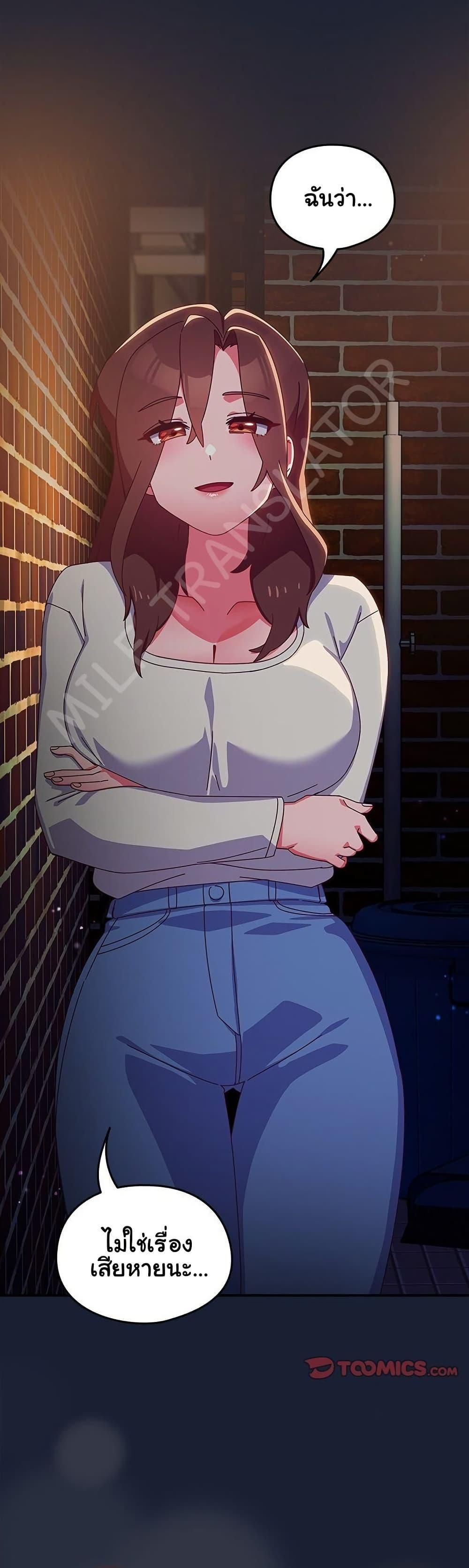 Like No Other ตอนที่ 6 29