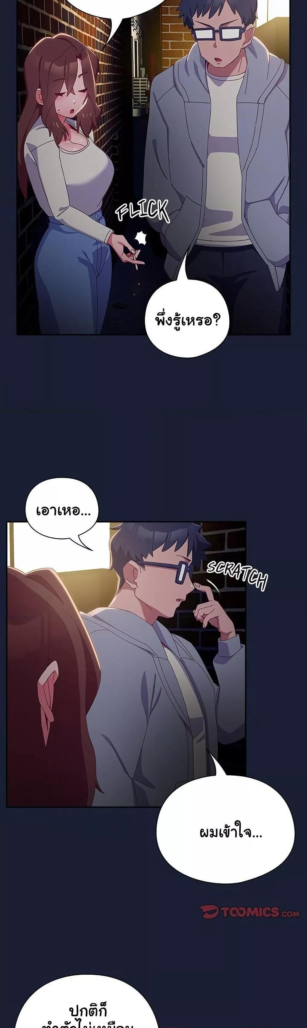 Like No Other ตอนที่ 6 22