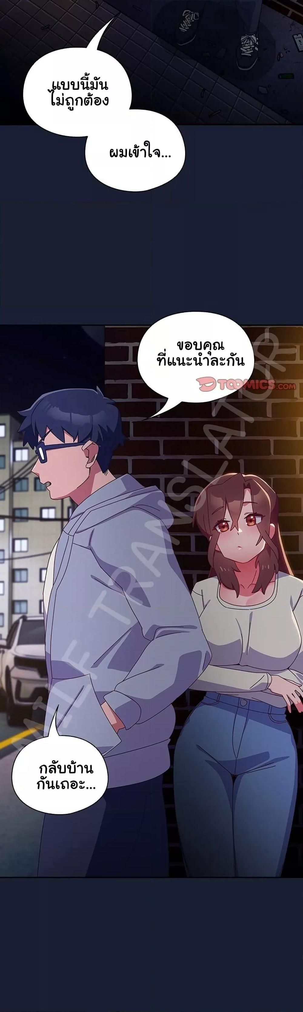 Like No Other ตอนที่ 6 26