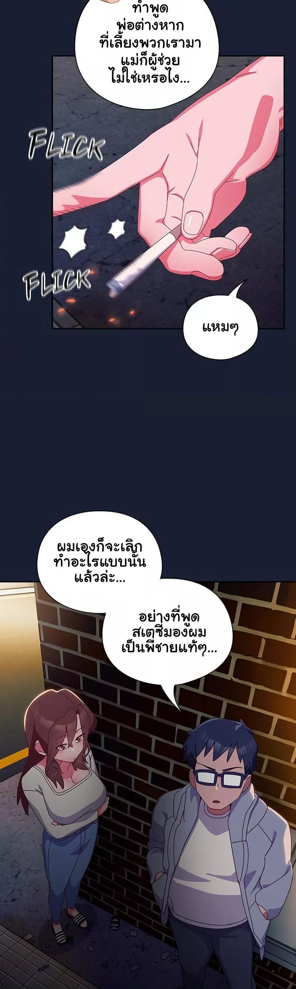 Like No Other ตอนที่ 6 25