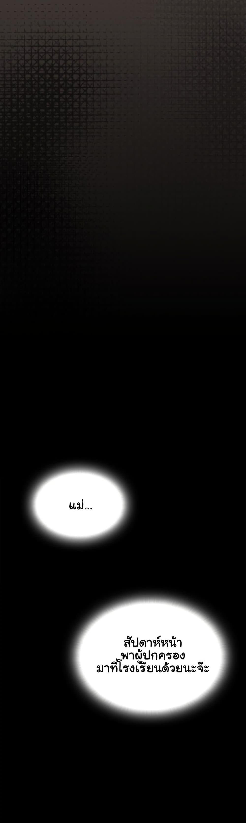 Like No Other ตอนที่ 6 35