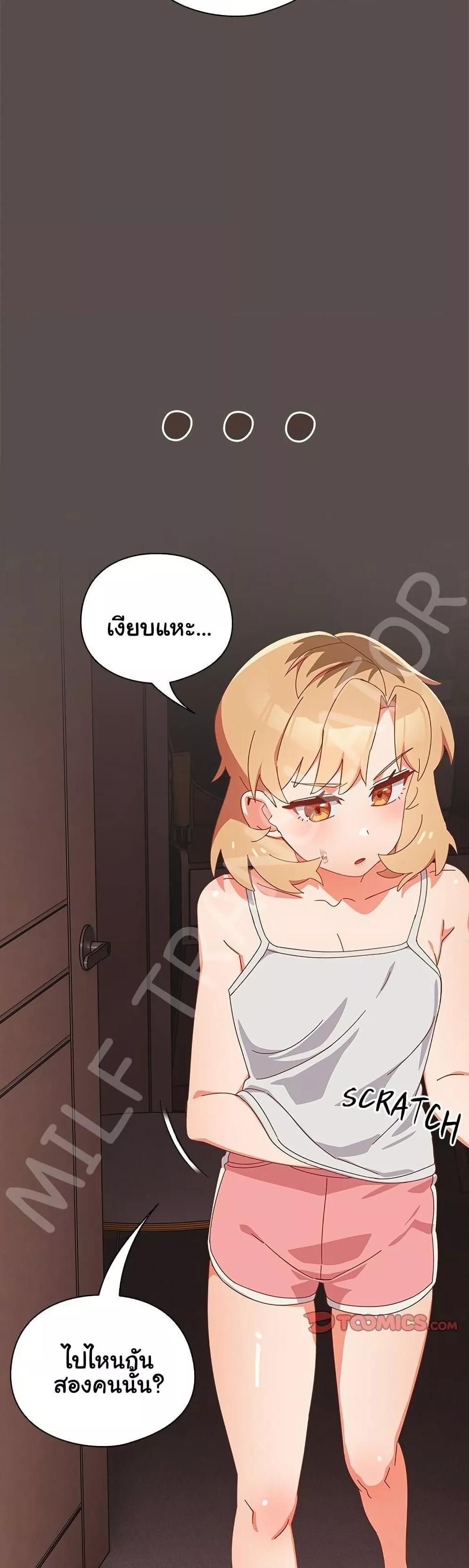 Like No Other ตอนที่ 6 43