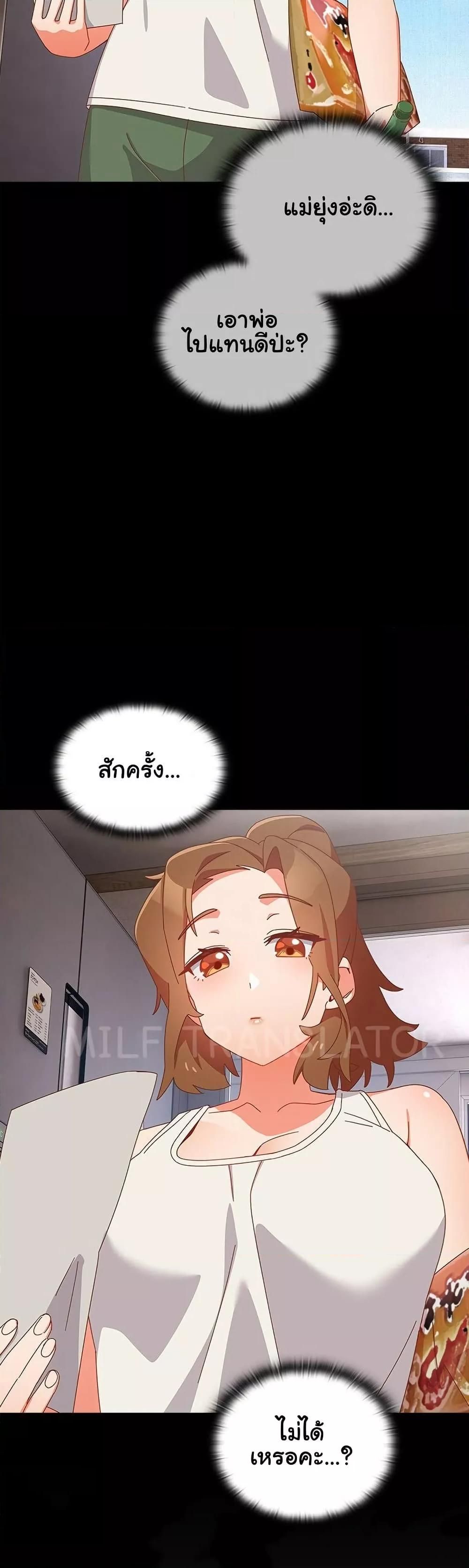 Like No Other ตอนที่ 6 37
