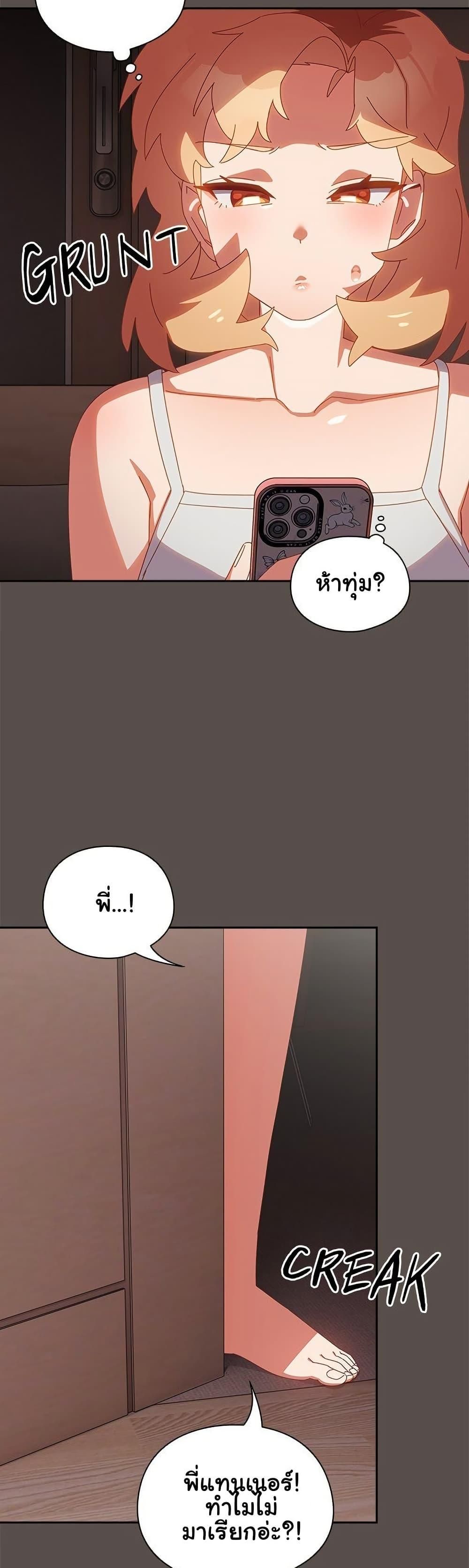 Like No Other ตอนที่ 6 42