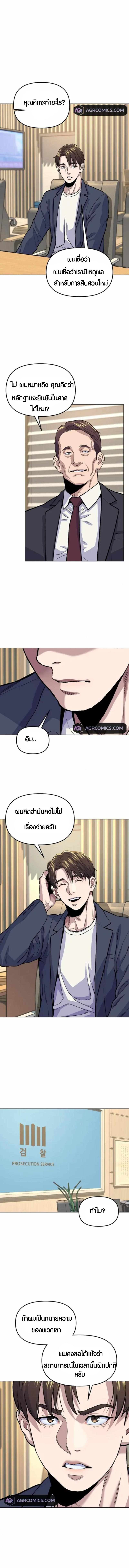 Overpower Your Enemies by the Law ตอนที่ 13 1