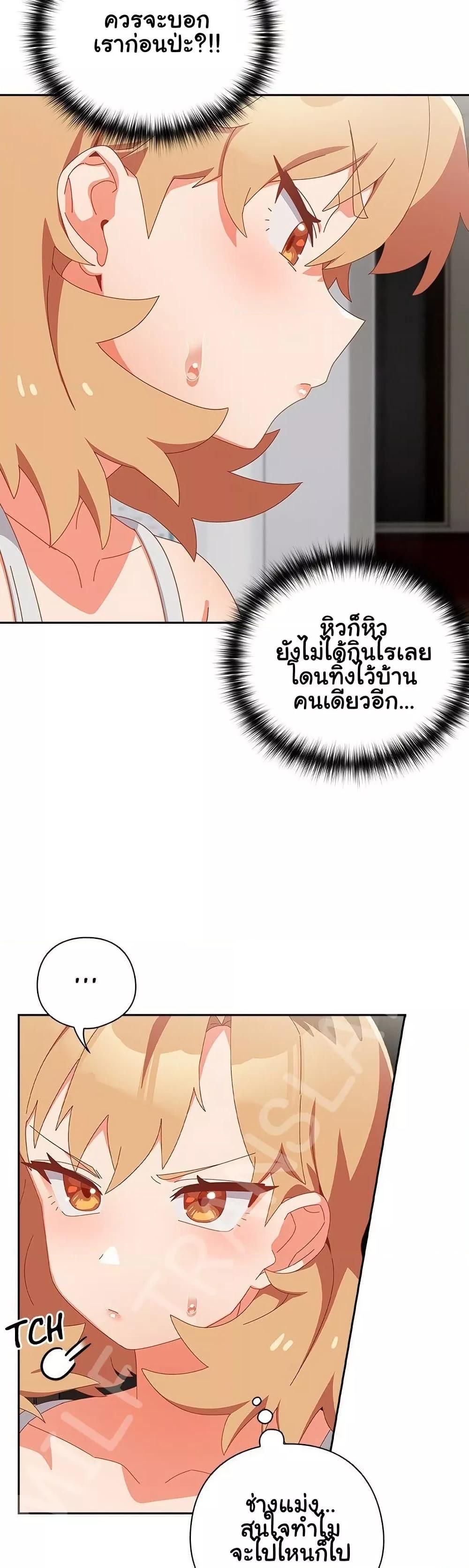 Like No Other ตอนที่ 6 46