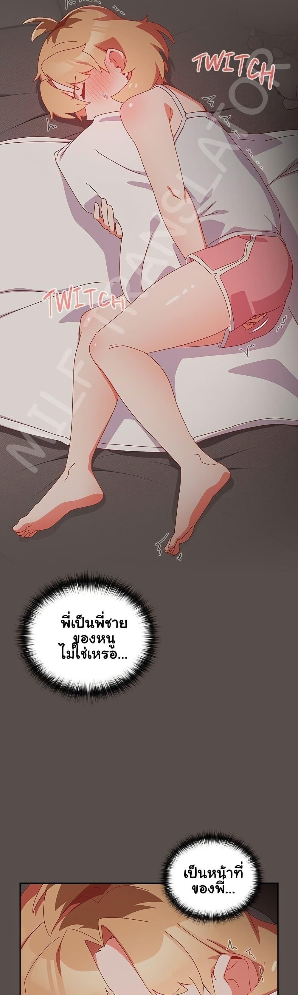 Like No Other ตอนที่ 6 56