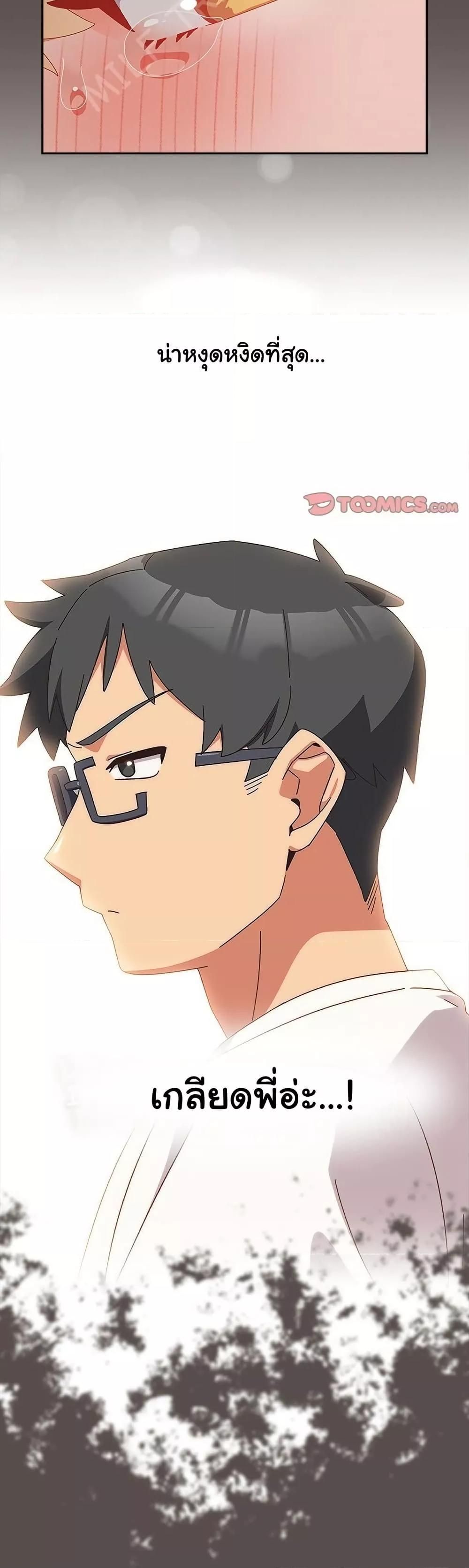 Like No Other ตอนที่ 6 54