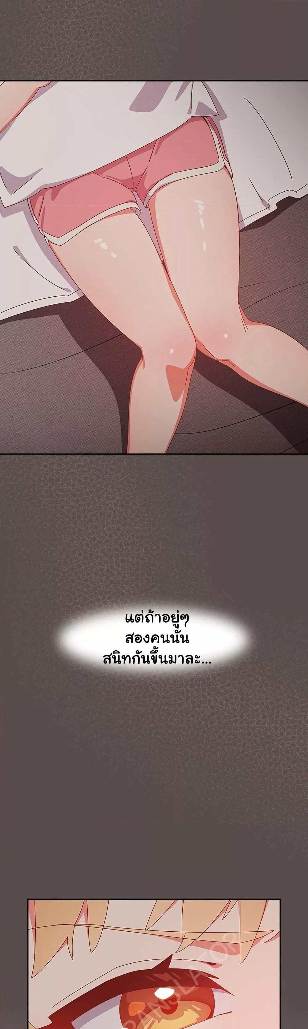 Like No Other ตอนที่ 6 53
