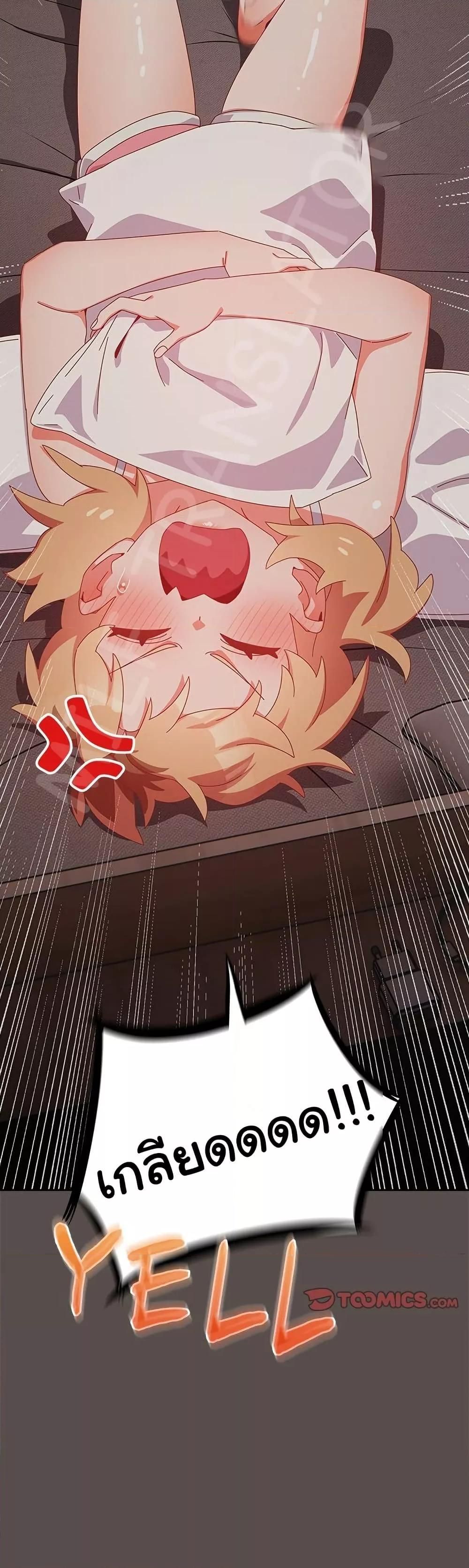 Like No Other ตอนที่ 6 50