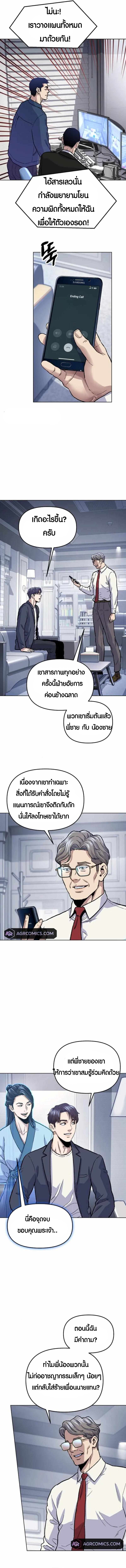 Overpower Your Enemies by the Law ตอนที่ 13 10