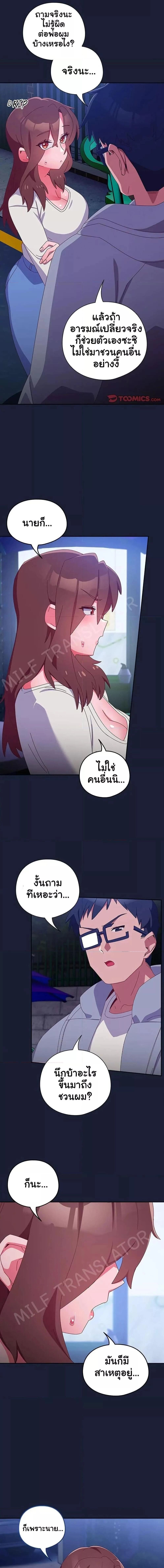 Like No Other ตอนที่ 7 2
