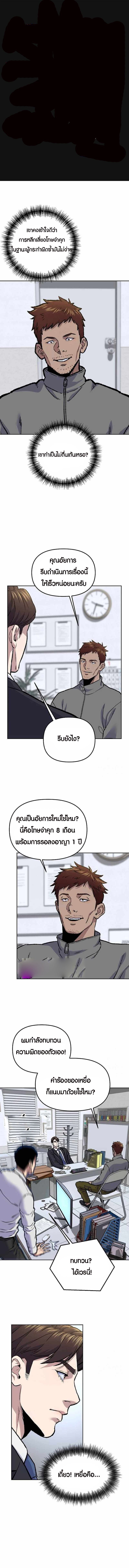 Overpower Your Enemies by the Law ตอนที่ 15 1