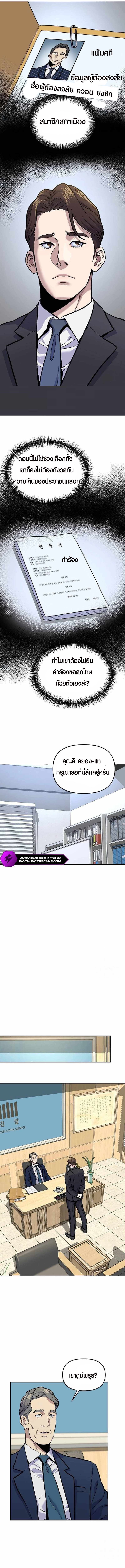 Overpower Your Enemies by the Law ตอนที่ 15 2