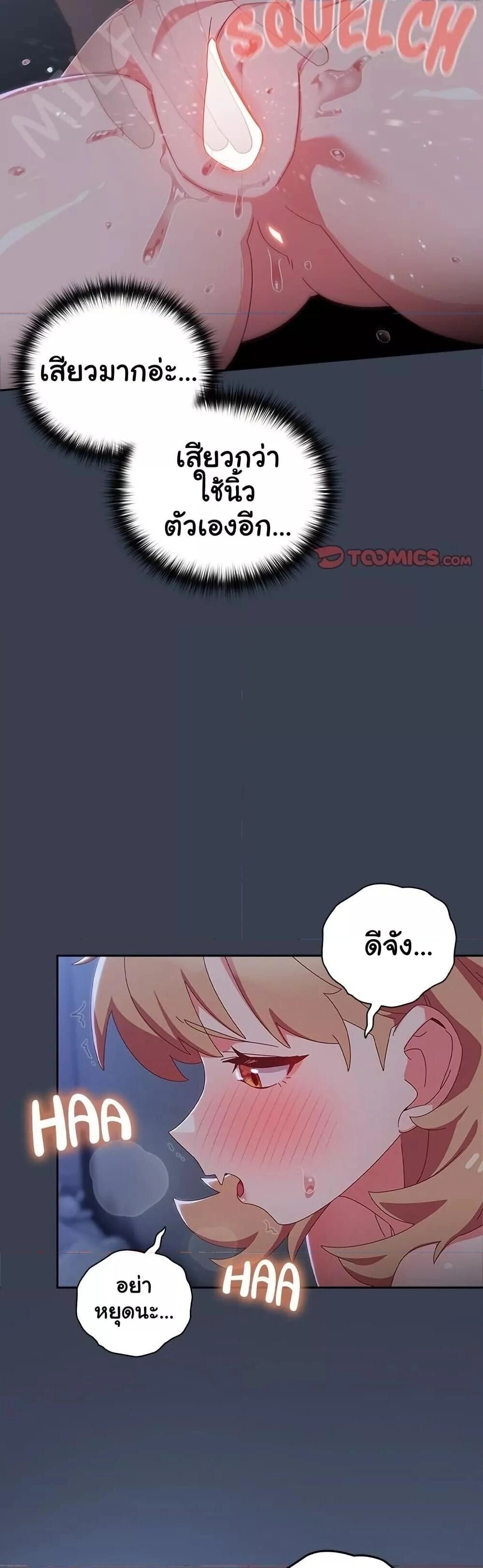 Like No Other ตอนที่ 8 4