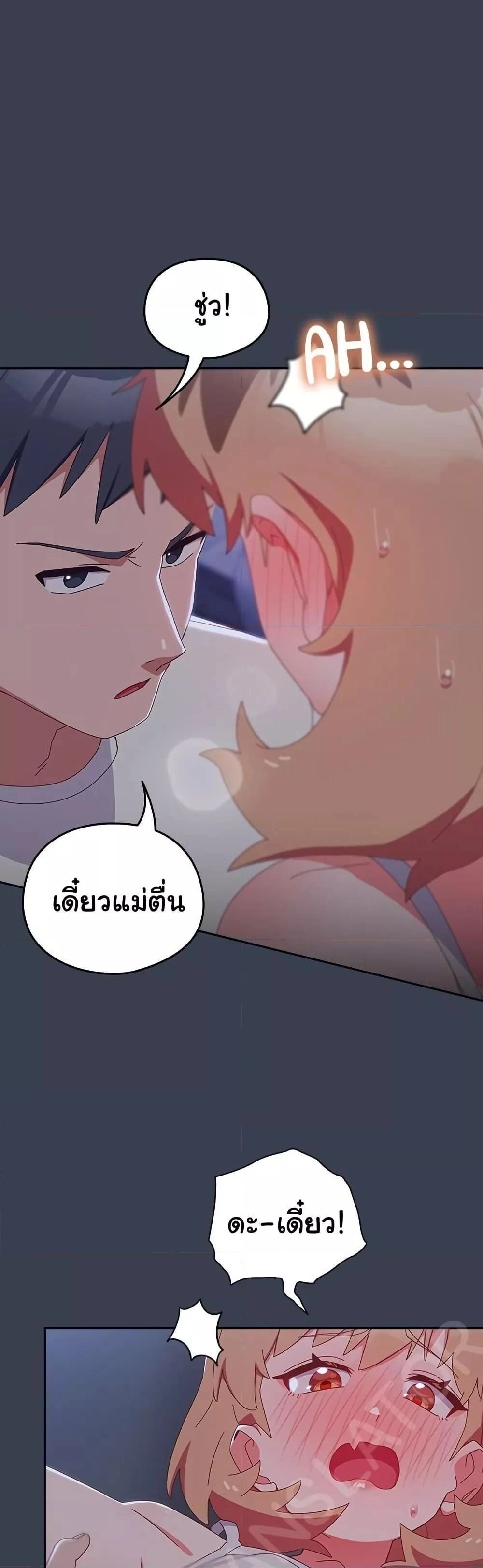 Like No Other ตอนที่ 8 6