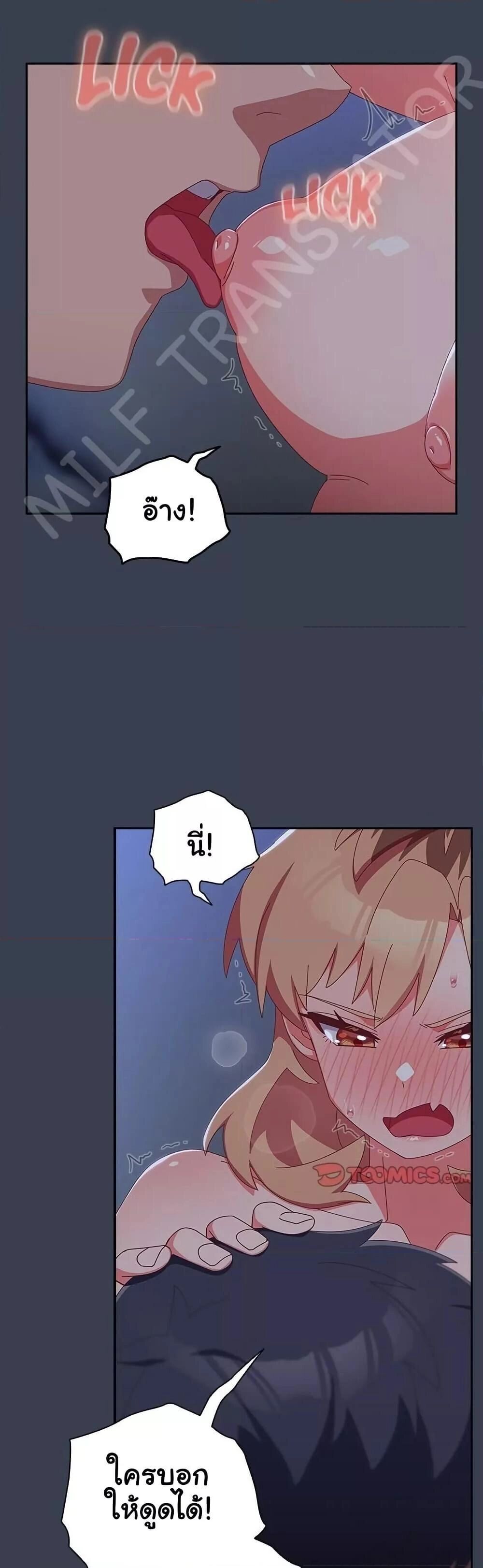 Like No Other ตอนที่ 8 9