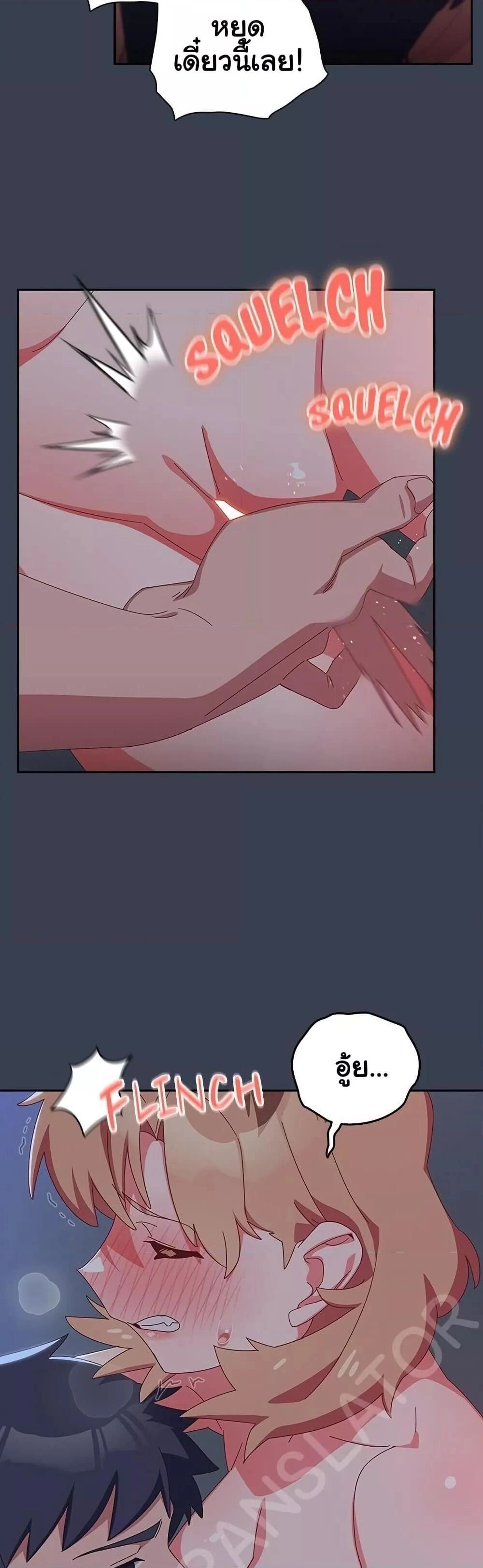 Like No Other ตอนที่ 8 10