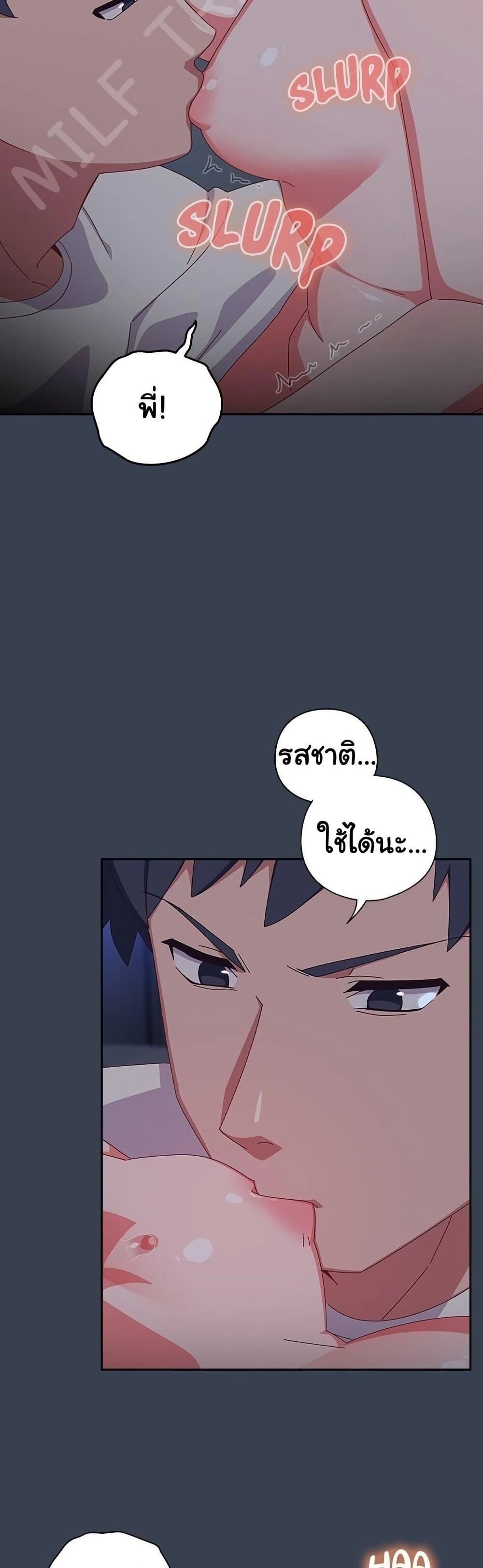 Like No Other ตอนที่ 8 11
