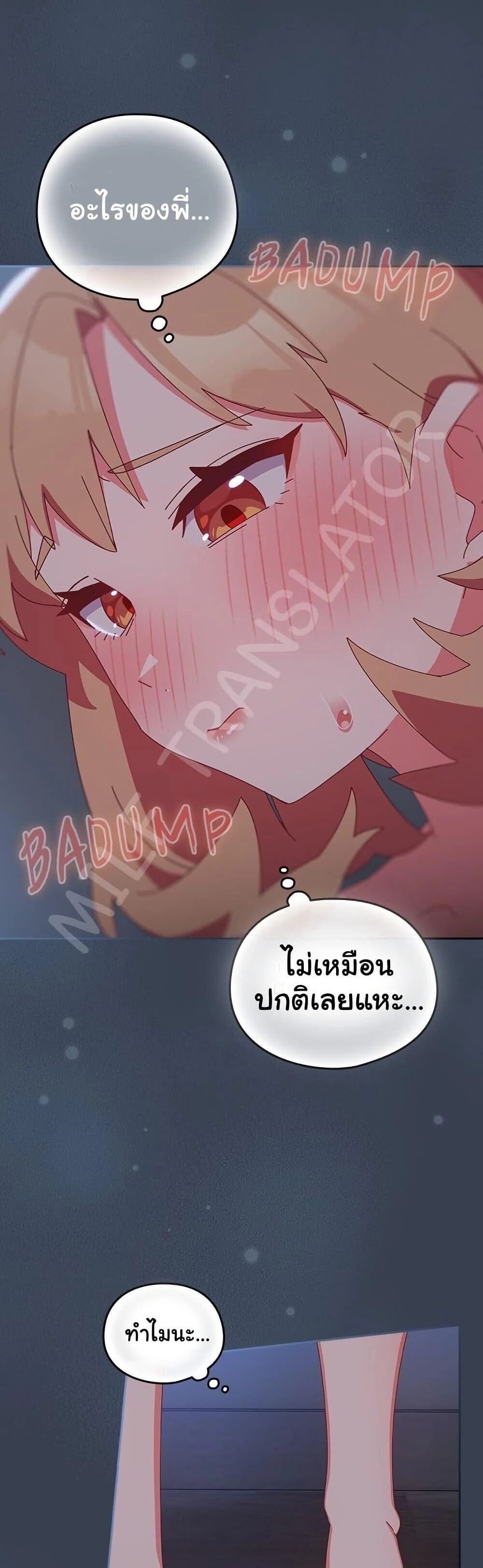 Like No Other ตอนที่ 8 14