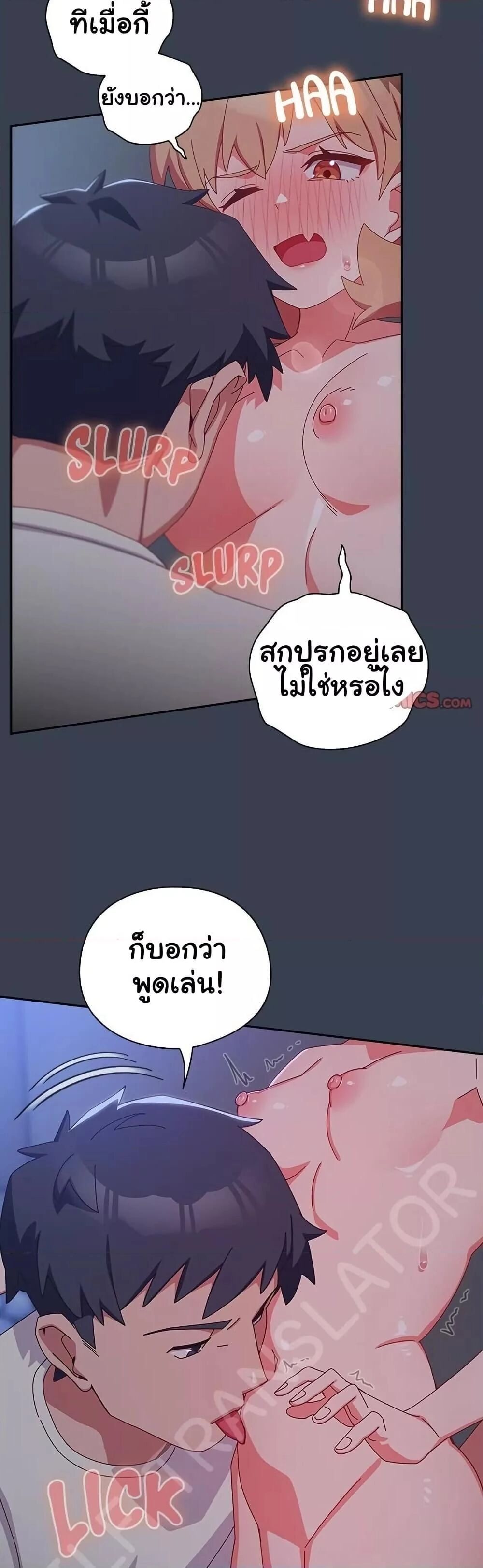 Like No Other ตอนที่ 8 12